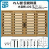 断熱玄関引き戸 YKKap れん樹 伝統和風 A09 横太桟 W3510×H1930 木目柄 12尺4枚建 ランマ無 複層ガラス YKK 玄関引戸 ドア アルミサッシ リフォーム