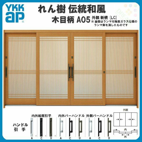 未使用品 YKK AP 玄関引き戸 れん樹洋風断熱 2枚扉 YKK AP YKKAP玄関 断熱玄関引戸 れん樹[洋風ベーシック] 6尺2枚建
