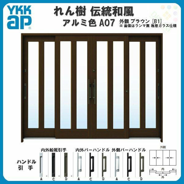 玄関引戸 YKKap れん樹 伝統和風 A07 三つ割り風 W1800×H1930 アルミ色