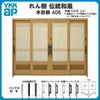 玄関引戸 YKKap れん樹 伝統和風 A06 万本格子腰パネル W2600×H1930 木目柄 9尺4枚建 ランマ無 単板ガラス YKK 玄関引き戸 ドア アルミサッシ リフォーム