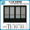 玄関引戸 YKKap れん樹 伝統和風 A06 万本格子腰パネル W2600×H1930 アルミ色 9尺4枚建 ランマ無 単板ガラス YKK 玄関引き戸 ドア アルミサッシ リフォーム
