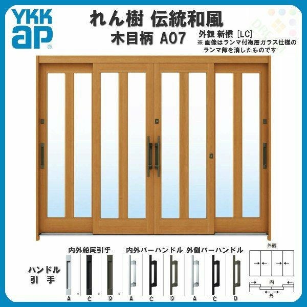 断熱玄関引き戸 YKKap れん樹 伝統和風 A07 三つ割り風 W2600×H1930