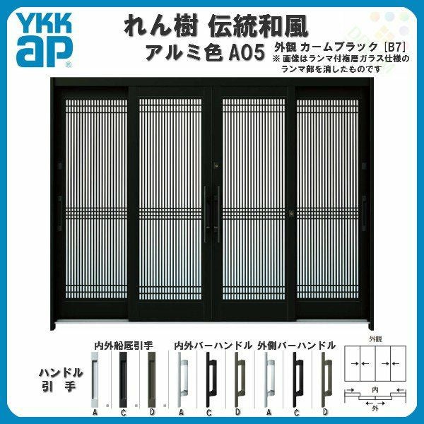 未使用品 YKK AP 玄関引き戸 れん樹洋風断熱 2枚扉 YKK AP YKKAP玄関 断熱玄関引戸 れん樹[洋風ベーシック] 6尺2枚建