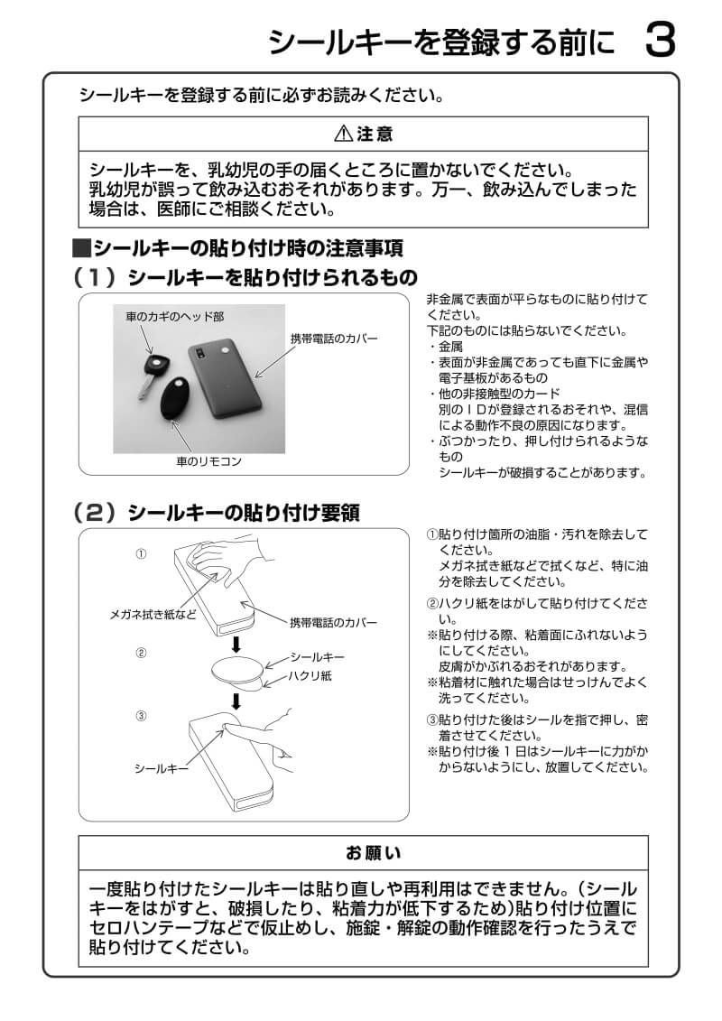 2個以上購入で送料無料】YKKAP 玄関ドア ピタットKey用スマート