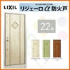 アパート用玄関ドア LIXIL リジェーロα防火戸 K2仕様 22型 ランマ無 W785×H1912mm リクシル/トステム 玄関サッシ アルミ枠 本体鋼板 リフォーム DIY