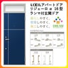 アパート用玄関ドア LIXIL リジェーロα K6仕様 16型 ランマ付 W785×H2225mm リクシル/トステム 玄関サッシ アルミ枠 本体鋼板 リフォーム DIY