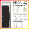 アパート用玄関ドア LIXIL リジェーロα K6仕様 13型 ランマ付 W785×H2225mm リクシル/トステム 玄関サッシ アルミ枠 本体鋼板 リフォーム DIY