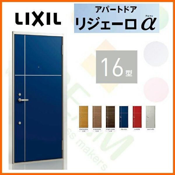 アパート用玄関ドア LIXIL リジェーロα K6仕様 16型 ランマ付 W785
