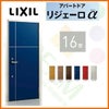 アパート用玄関ドア LIXIL リジェーロα K2仕様 16型 ランマ付 W785×H2225mm リクシル/トステム 玄関サッシ アルミ枠 本体鋼板 リフォーム DIY 2枚目