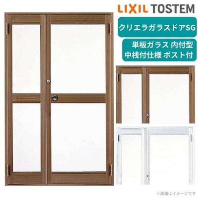 クリエラガラスドアSG 内付型 1219 W1240×H1904mm 店舗ドア 親子ドア小扉ポスト付 中桟付仕様 単板ガラス 土間 玄関 汎 交換 LIXIL リクシル ガラスドア おしゃれ 店舗 お店用 ドア リフォーム DIY