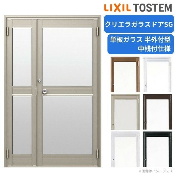 クリエラガラスドアSG 内付型 1219 W1240×H1904mm 店舗ドア 親子ドア