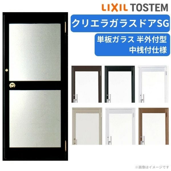 クリエラガラスドアSG 半外付型 0719 W788×H1917mm 店舗ドア 片開きS