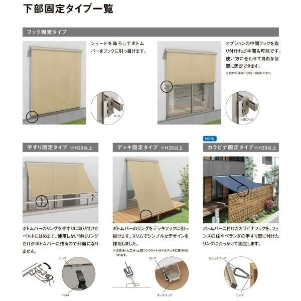 天井付】 リクシル スタイルシェード 木造用 RC造用 単体/雨戸 