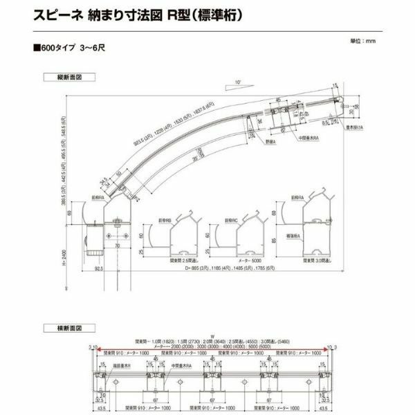 テラス屋根 スピーネ リクシル 間口2000×出幅885mm 造り付け屋根タイプ 屋根R型 耐積雪対応強度20cm 標準柱 リフォーム DIY 9枚目