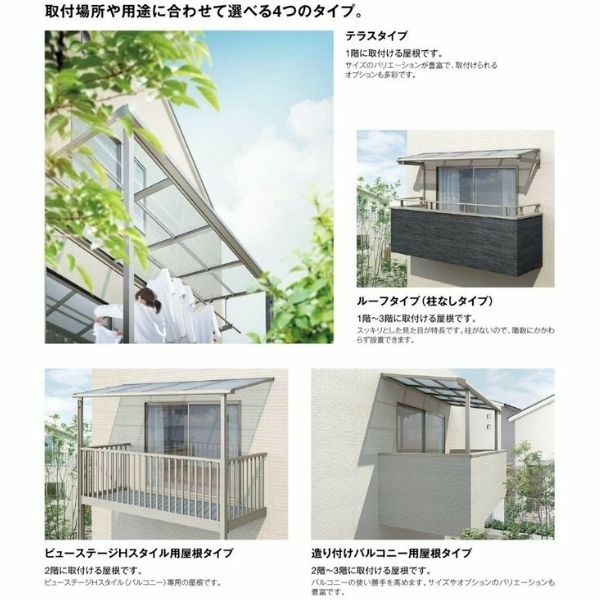 テラス屋根 スピーネ リクシル 間口3000×出幅1185mm 造り付け屋根タイプ 屋根F型 耐積雪対応強度50cm 自在桁 リフォーム DIY 2枚目