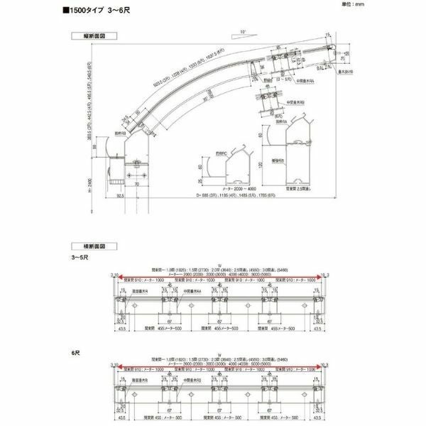 テラス屋根 スピーネ リクシル 1.5間 間口2730×出幅2385mm テラスタイプ 屋根R型 耐積雪対応強度50cm 標準柱 リフォーム DIY 10枚目