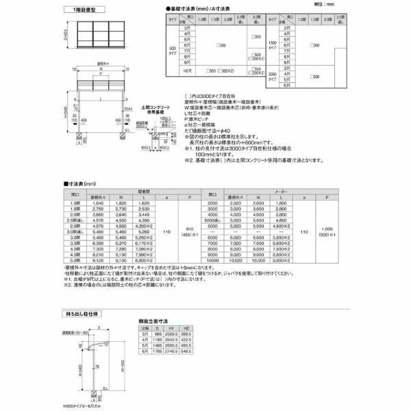 テラス屋根 スピーネ リクシル 3.0間通し 間口5460×出幅2685mm テラス