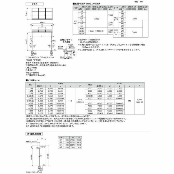 テラス屋根 スピーネ リクシル 2.5間通し 間口4550×出幅885mm テラスタイプ 屋根F型 耐積雪対応強度50cm 標準柱 リフォーム DIY 7枚目
