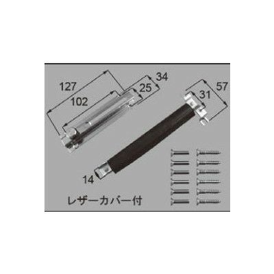 LIXIL/TOSTEM ドア引戸用部品 ドアチェーン 玄関店舗勝手口テラスドア