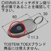 LIXIL/TOSTEM新日軽 タッチキーリモコン（シルバー） AD1GBRM