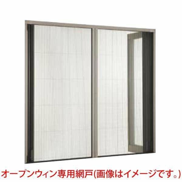 LIXIL/TOSTEM｜オープンウィンが激安価格｜通販ならリフォームおたすけDIY