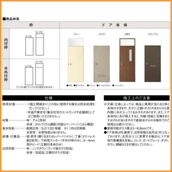 ロンカラーフラッシュドア 内付型 0618/07818/0818 フラット 握り玉 