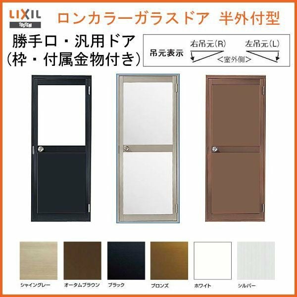TOSTEM高級ステントガラス入りドア ロンカラーガラスドア 半外付型 0718 W750×H1820mm 勝手口ドア 単