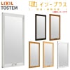 二重窓 内窓 インプラス リクシル FIX窓 Low-E複層ガラス W1501～2000×H601～1000mm LIXIL 室内用 窓サッシ 防音 断熱 2重窓 リフォーム DIY