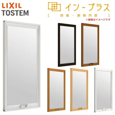 二重窓 内窓 インプラス リクシル FIX窓 Low-E複層ガラス W1501～2000×H258～600mm LIXIL 室内用 窓サッシ 防音 断熱 2重窓 リフォーム DIY
