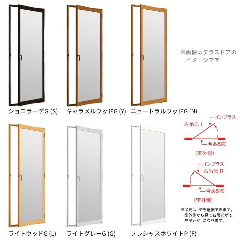 二重窓 内窓 インプラス リクシル 開き窓 単板ガラス 透明3mm/型4mm W270～500×H1001～1400mm LIXIL 室内用 窓サッシ 防音 断熱 2重窓 リフォーム DIY 2枚目