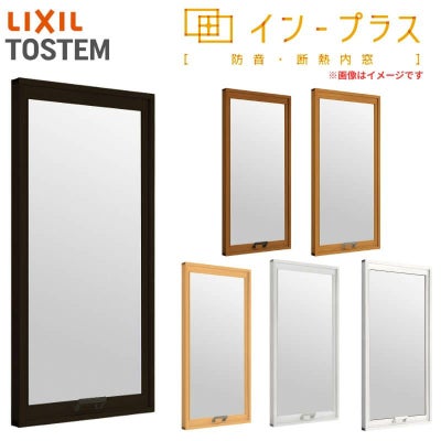 二重窓 内窓 インプラス リクシル FIX窓 一般複層ガラス W1501～2000×H258～600mm LIXIL 室内用 窓サッシ 防音 断熱 2重窓 リフォーム DIY