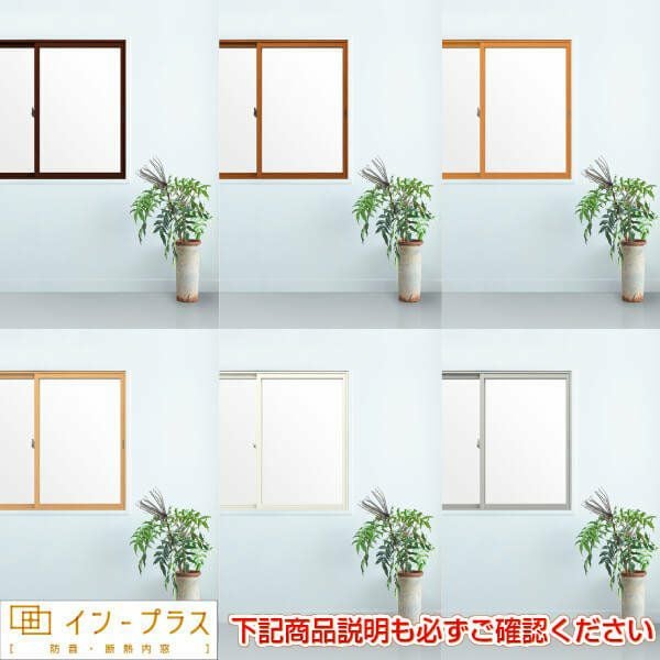 リクシル　インプラス　引き違い窓　和室使用　4枚 LIXIL（リクシル） LIXILインプラス 引き違い窓 4枚建[複層ガラス] 遮