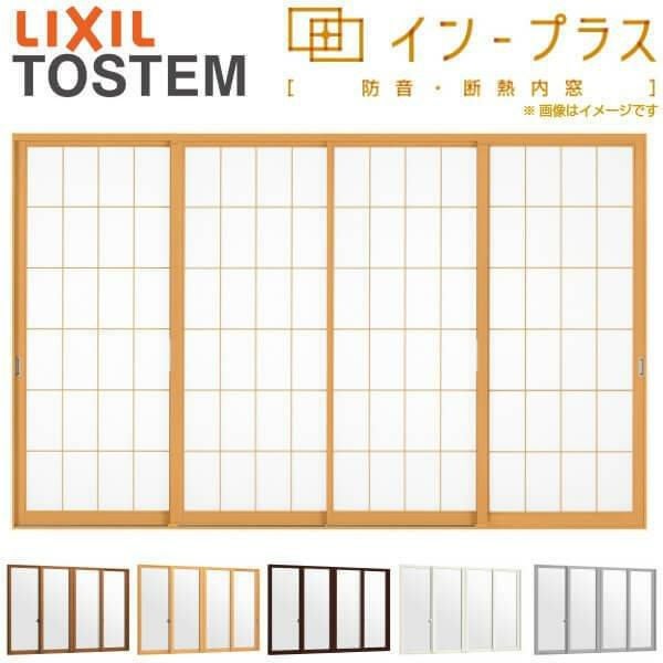 二重窓 内窓 インプラス 4枚建引き違い窓 和紙調単板ガラス3mm組子付 二重窓 内窓 インプラス 4枚建引き違い窓 和紙調単板ガラス3mm組子付