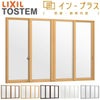 二重窓 内窓 インプラス 4枚建引き違い窓 単板透明5mmガラス W4001～5000×H258～600mm LIXIL リクシル 引違い窓 サッシ 防音 断熱 内窓 2重 窓 室内 屋内 リフォーム DIY