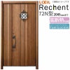 LIXIL 玄関ドア リフォーム用 リシェント3 親子ドア ランマなし 72N型 高断熱仕様 W1040～1361×H1841～2045mm リクシル 特注 特注 工事付対応可能玄関ドア