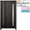 LIXIL 玄関ドア リフォーム用 リシェント3 親子ドア ランマなし 71N型 高断熱仕様 W1047～1361×H1841～2045mm リクシル 特注 特注 工事付対応可能玄関ドア
