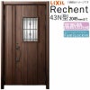 LIXIL 玄関ドア リフォーム用 リシェント3 親子ドア ランマなし 43N型 高断熱仕様 W1153～1361×H1841～2045mm リクシル 特注 特注 工事付対応可能玄関ドア
