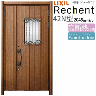 LIXIL 玄関ドア リフォーム用 リシェント3 親子ドア ランマなし 42N型 高断熱仕様 W1153～1361×H1841～2045mm リクシル 特注 特注 工事付対応可能玄関ドア