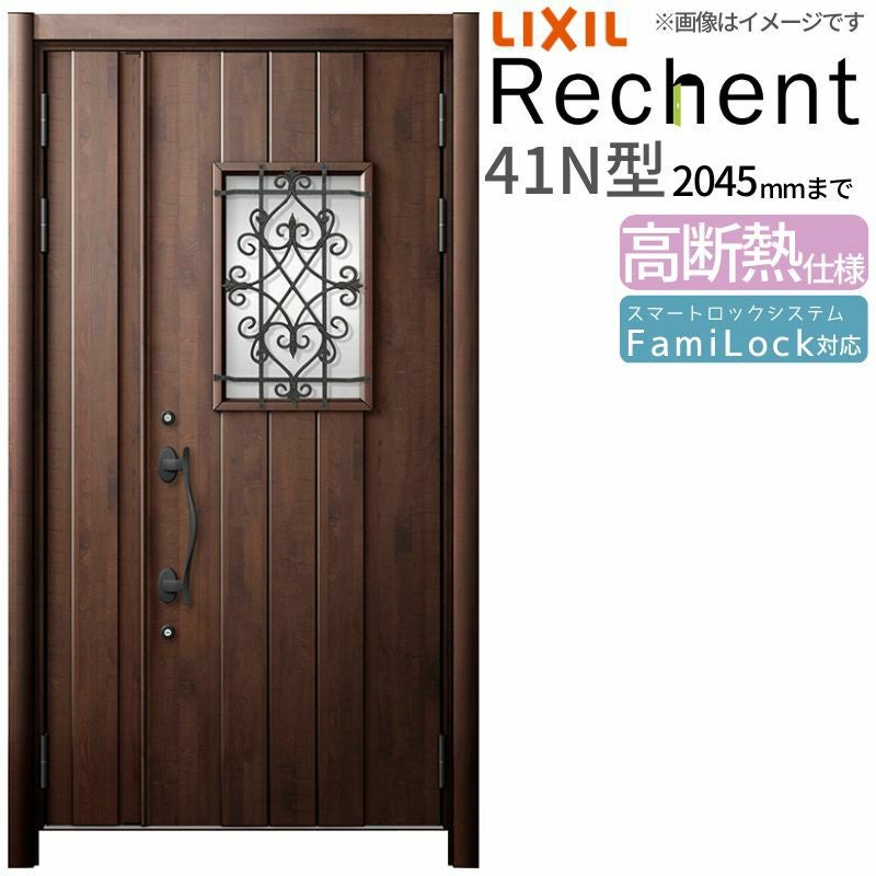 LIXIL 玄関ドア リフォーム用 リシェント3 親子ドア ランマなし 41N型 高断熱仕様 W1153～1361×H1841～2045mm リクシル 特注 特注 工事付対応可能玄関ドア