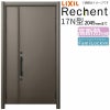 LIXIL 玄関ドア リフォーム用 リシェント3 親子ドア ランマなし 17N型 高断熱仕様 W1040～1361×H1841～2045mm リクシル 特注 特注 工事付対応可能玄関ドア