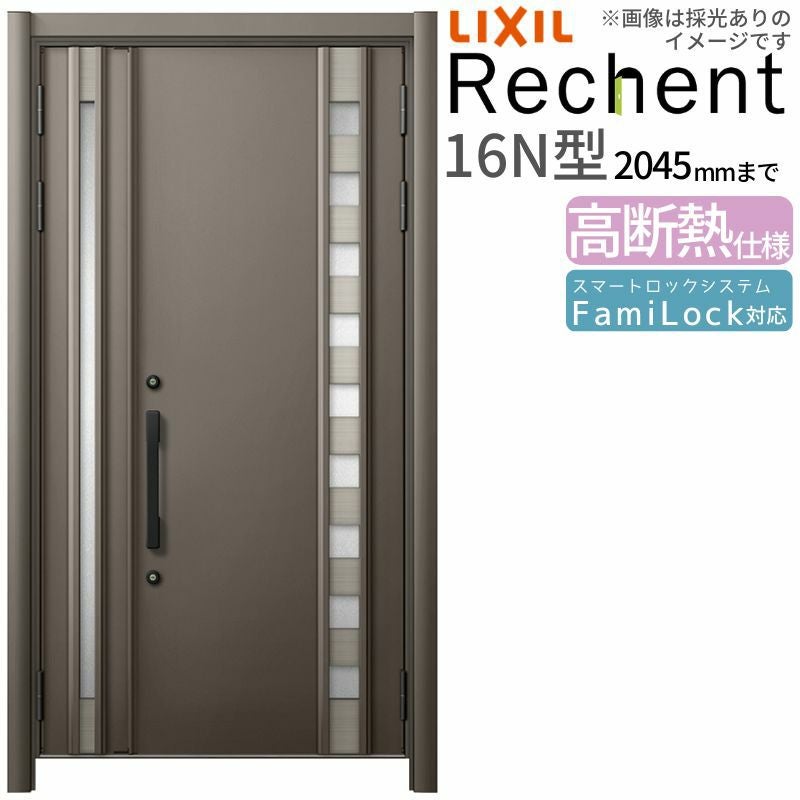 リフォーム用玄関ドア リシェント3 親子ドア ランマなし 45N型 高断熱
