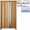 LIXIL 玄関ドア リフォーム用 リシェント3 親子ドア ランマなし 13N型 高断熱仕様 W1040～1361×H1841～2045mm リクシル 特注 特注 工事付対応可能玄関ドア