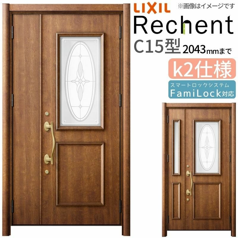 リフォーム用玄関ドア リシェント3 親子ドア ランマなし G14型 断熱