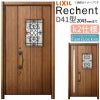 LIXIL 玄関ドア リフォーム用 リシェント3 親子ドア ランマなし D41型 断熱仕様 k2仕様 W1091～1480×H1839～2043mm リクシル 特注 工事付対応可能玄関ドア