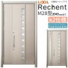 LIXIL 玄関ドア リフォーム用 リシェント3 親子ドア ランマなし M28型 断熱仕様 k2仕様 W928～1480×H1839～2043mm リクシル 特注 工事付対応可能玄関ドア