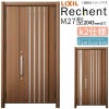 LIXIL 玄関ドア リフォーム用 リシェント3 親子ドア ランマなし M27型 断熱仕様 k2仕様 W928～1480×H1839～2043mm リクシル 特注 工事付対応可能玄関ドア