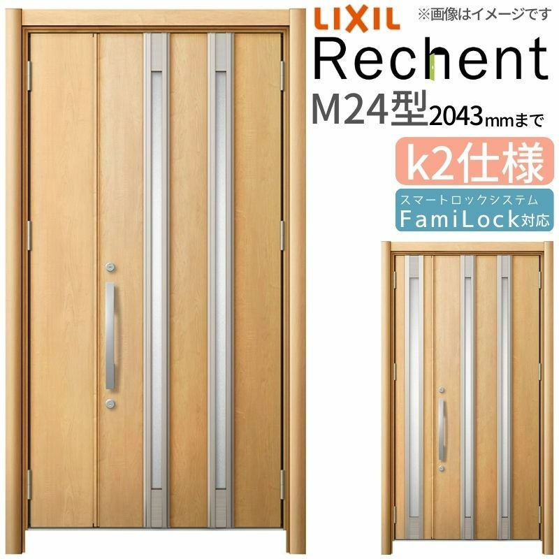 サリー　玄関前まで リフォーム用玄関ドア リシェント3 親子ドア ランマなし M12型 断熱