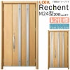 LIXIL 玄関ドア リフォーム用 リシェント3 親子ドア ランマなし M24型 断熱仕様 k2仕様 W978～1480×H1839～2043mm リクシル 特注 工事付対応可能玄関ドア