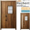 LIXIL 玄関ドア リフォーム用 リシェント3 親子ドア ランマなし D44型 断熱仕様 k4仕様 W1091～1480×H1839～2043mm リクシル 特注 工事付対応可能玄関ドア
