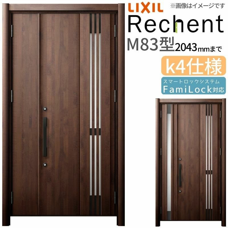 LIXIL 採風玄関ドア リフォーム用 リシェント3 親子ドア ランマなし M83型 断熱仕様 k4仕様 W978～1480×H1839～2043mm リクシル 特注 工事付対応可能玄関ドア
